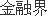 股票按天配资 国家统计局：受春节假期因素影响2月份制造业采购经理指数略有回落，非制造业商务活动指数扩张加快